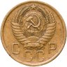 Купить 5 копеек 1956