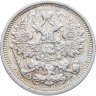 Купить 15 копеек 1906 СПБ-ЭБ