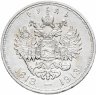 Купить 1 рубль 1913 ВС  в память 300-летия дома Романовых