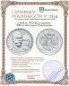 Купить 1 рубль 1913 ВС  в память 300-летия дома Романовых