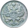 Купить 20 копеек 1913 СПБ-ВС