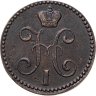 Купить 2 копейки 1842 ЕМ