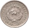 Купить 10 копеек 1933