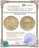 Купить Тувинская Народная Республика (Тува) 2 копейки 1934