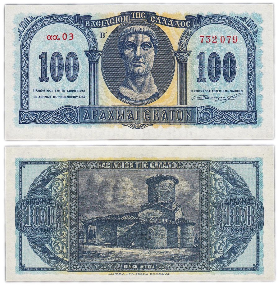 Греческая 100