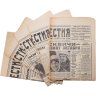 Купить Набор Газет СССР "Известия" за 1979 год (5 газет), бумага, СССР, 1979 г.