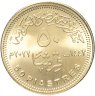 Купить Египет -  50 пиастров 2022 юбилейная "90 лет Авиалиниям Египта"
