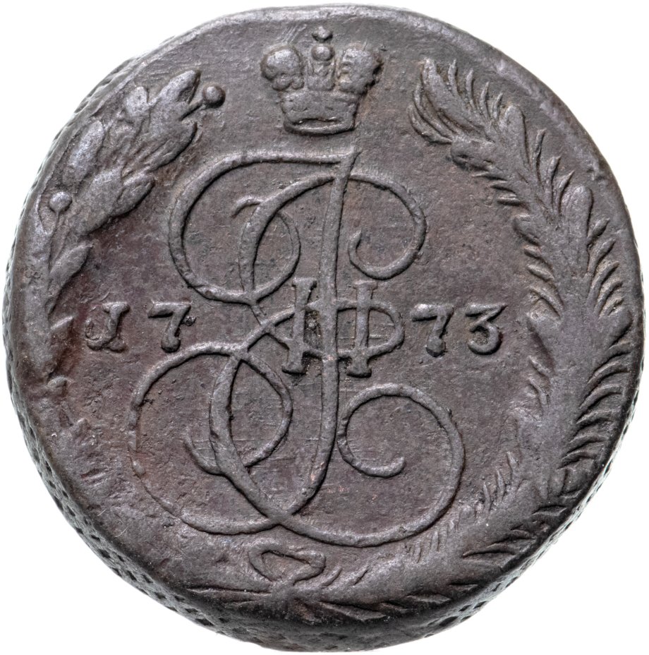 Монета екатерины 5 копеек. Монета 1772 года Екатерины 5 копеек. 5 Копеек 1773 ем.