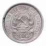 Купить 10 копеек 1923