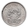 Купить 10 копеек 1923