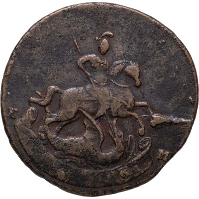 купить 2 копейки 1793 ЕМ павловский перечекан, буквы "ЕМ" по сторонам коня