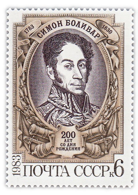 купить 6 копеек 1983 "200 лет со дня рождения военного деятеля Симона Боливара (1783-1830)"