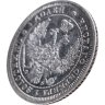 Купить 25 копеек 1858 СПБ-ФБ