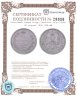 Купить 25 копеек 1858 СПБ-ФБ
