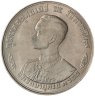 Купить Таиланд 1 бат (baht) 1963 36 лет со дня рождения Рамы IX