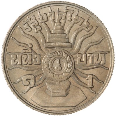 купить Таиланд 1 бат (baht) 1963 36 лет со дня рождения Рамы IX