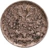 Купить 5 копеек 1901 СПБ-ФЗ