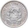 Купить 10 копеек 1923
