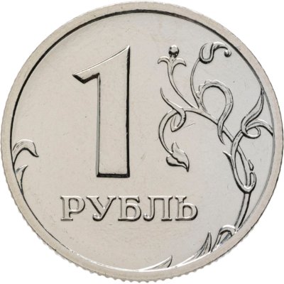 купить 1 рубль 2002 ММД Штемпельный блеск
