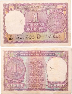 купить Индия 1 рупия 1972 Литера D