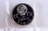 Купить 1 рубль 1965 Proof "20 лет Победы над фашистской Германией в ВОВ", новодел, в запайке