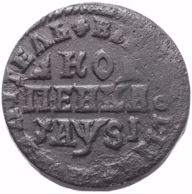купить 1 копейка 1716 НДЗ Биткин №3135 (R)
