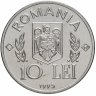 Купить Румыния 10 леев 1995 ФАО