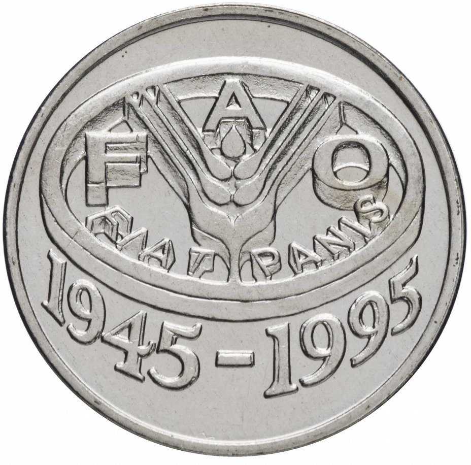 купить Румыния 10 лей 1995 ФАО