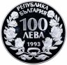 Купить Болгария 100 левов 1993 XV Чемпионат мира по футболу
