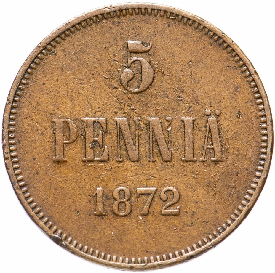 купить 5 пенни 1872, монета для Финляндии