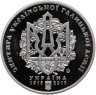 Купить Украина памятная медаль "100 лет Чортковскому наступлению", 2019