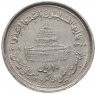 Купить Иран 10 риалов (rials) 1989 "Мусульманское единение"
