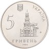 Купить Украина 5 гривен 2004 "350 лет городу Харьков"