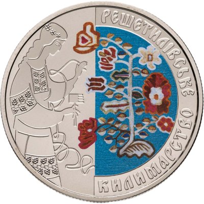 купить Украина 5 гривен 2021 "Решетиловское ковроткачество"