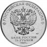Купить 25 рублей 2019 "Оружие Великой Победы" - конструктор оружия Б.М. Малинин ("Щука")