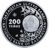 Купить Казахстан 200 тенге 2019 Бабочка Кобелек Бархатница