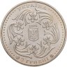 Купить Украина 2 гривны 2005 BUNC 100 лет со дня рождения Павла Павловича Вирского