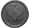 Купить 2 копейки 1825 КМ-АМ