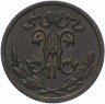 Купить 1/2 копейки 1897 СПБ