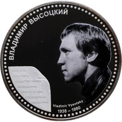 купить Ниуэ 1 доллар (dollar) 2012 "Владимир Высоцкий" в буклете с сертификатом