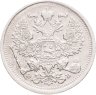 Купить 20 копеек 1906 СПБ-ЭБ