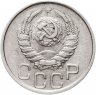 Купить 20 копеек  1941 остатки штемпельного блеска