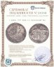 Купить 1 рубль 1727   Петр II, московский тип