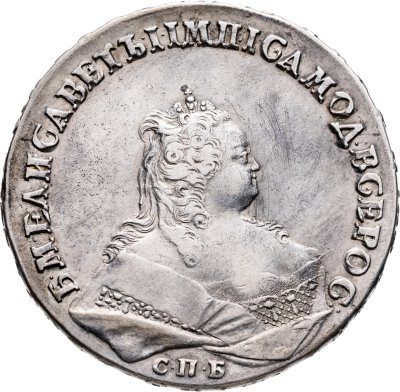 купить 1 рубль 1743 СПБ