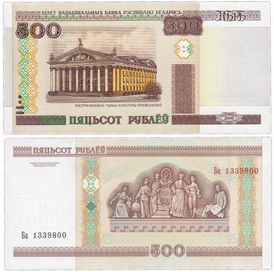 купить Беларусь 500 рублей 2000 (Pick 27a)