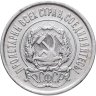 Купить 20 копеек 1922