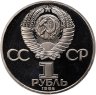 Купить 1 рубль 1984 Proof "125-летие со дня рождения А.С. Попова", (стародел)