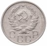 Купить 20 копеек 1936
