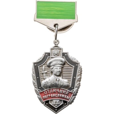 купить Знак "Отличник погранслужбы. II степень"
