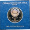 Купить 1 рубль 1991 Proof Махтумкули - туркменский поэт и мыслитель  в футляре Госбанка СССР